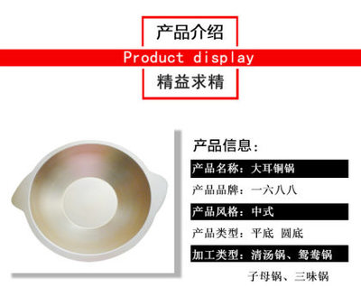 品味傳承之美 廠家直銷銅無煙火鍋，大耳銅鍋打造中式火鍋新體驗(yàn)